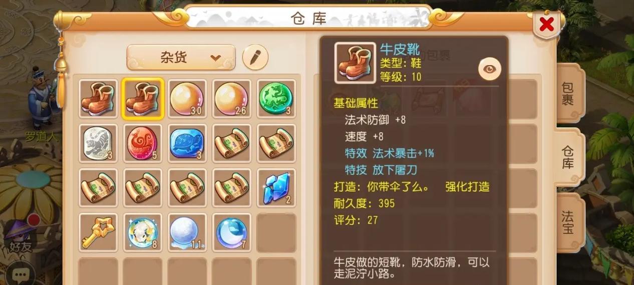 梦幻西游怎么领鞋子最快？领取条件和步骤是什么？