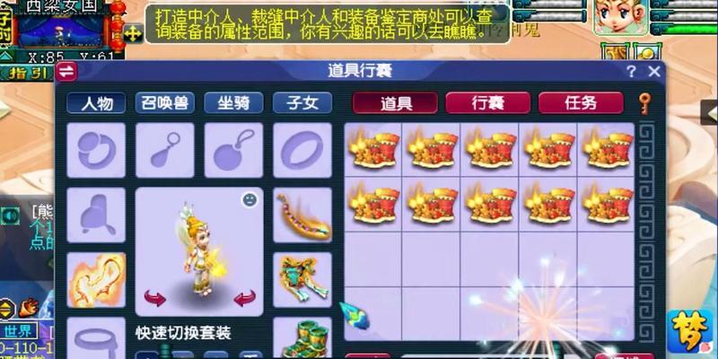 梦幻西游怎么领鞋子最快？领取条件和步骤是什么？