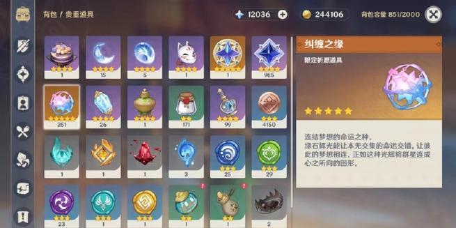 原神4.5版本混池更新位置是什么？