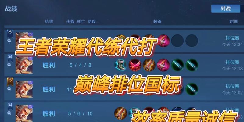 王者荣耀带打的方法是什么？如何提高胜率？