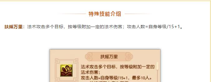 梦幻西游筹备金如何用来点技能？有什么技巧？