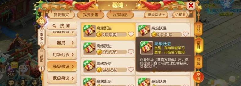 梦幻西游筹备金如何用来点技能？有什么技巧？