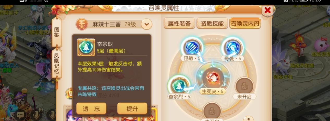 梦幻西游百晓星君怎么玩？有哪些隐藏技能？