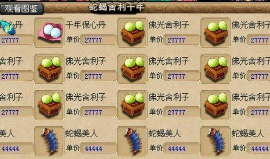 梦幻西游保号价如何计算？保号策略有哪些？