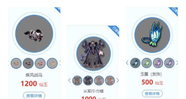 梦幻西游喜洋洋锦衣礼盒多少钱？购买途径有哪些？