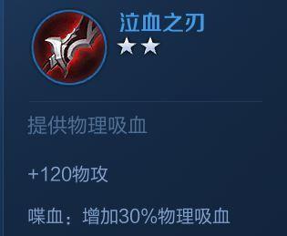 王者荣耀怎么出吸血装？吸血装的搭配技巧有哪些？