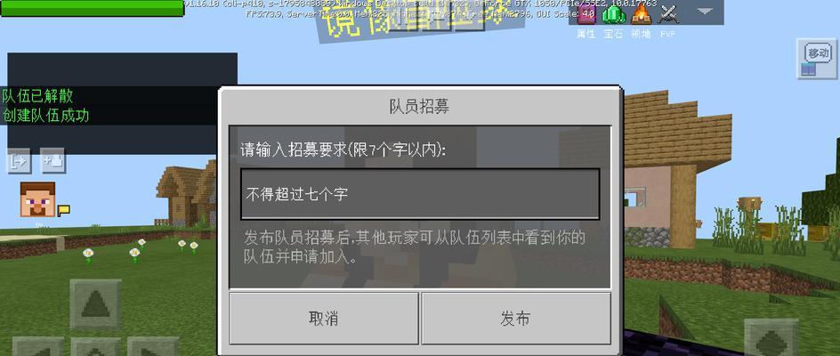我的世界如何设置领地？领地有什么好处？
