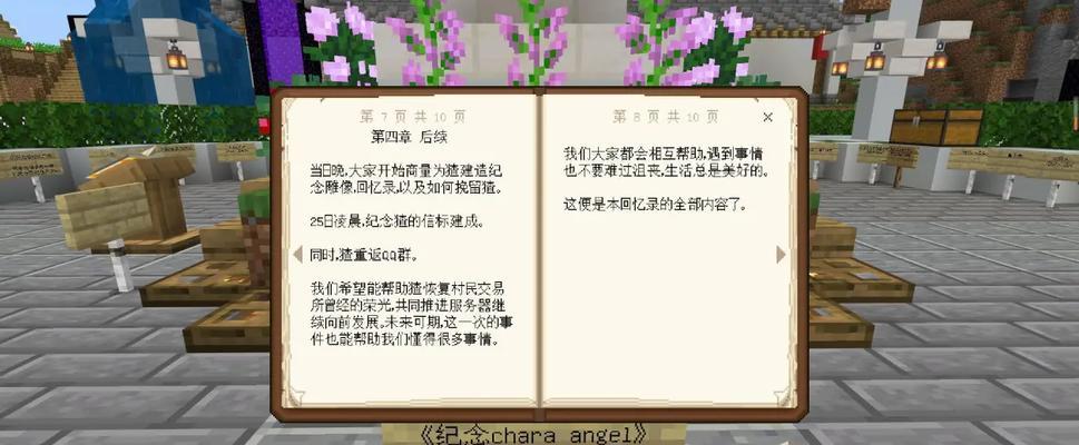我的世界如何设置领地？领地有什么好处？