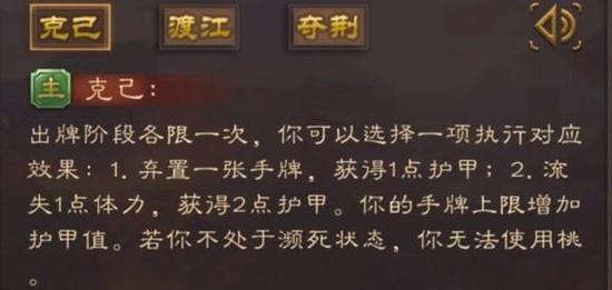 三国杀护甲牌使用规则是什么？