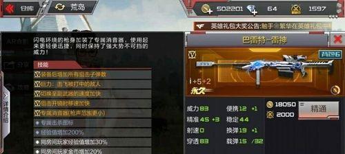 CF手游源让模式下应该选择哪些武器？如何提高胜率？
