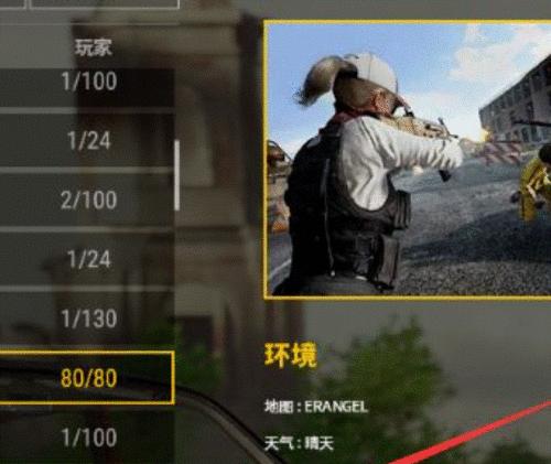 绝地求生端游如何开启黎明模式？黎明模式有什么特点？