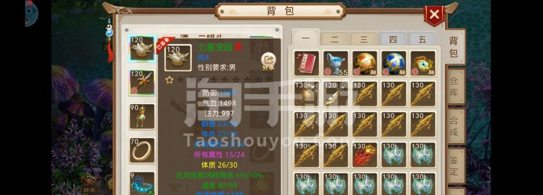 问道游戏充值等级怎么看？充值等级有什么好处？