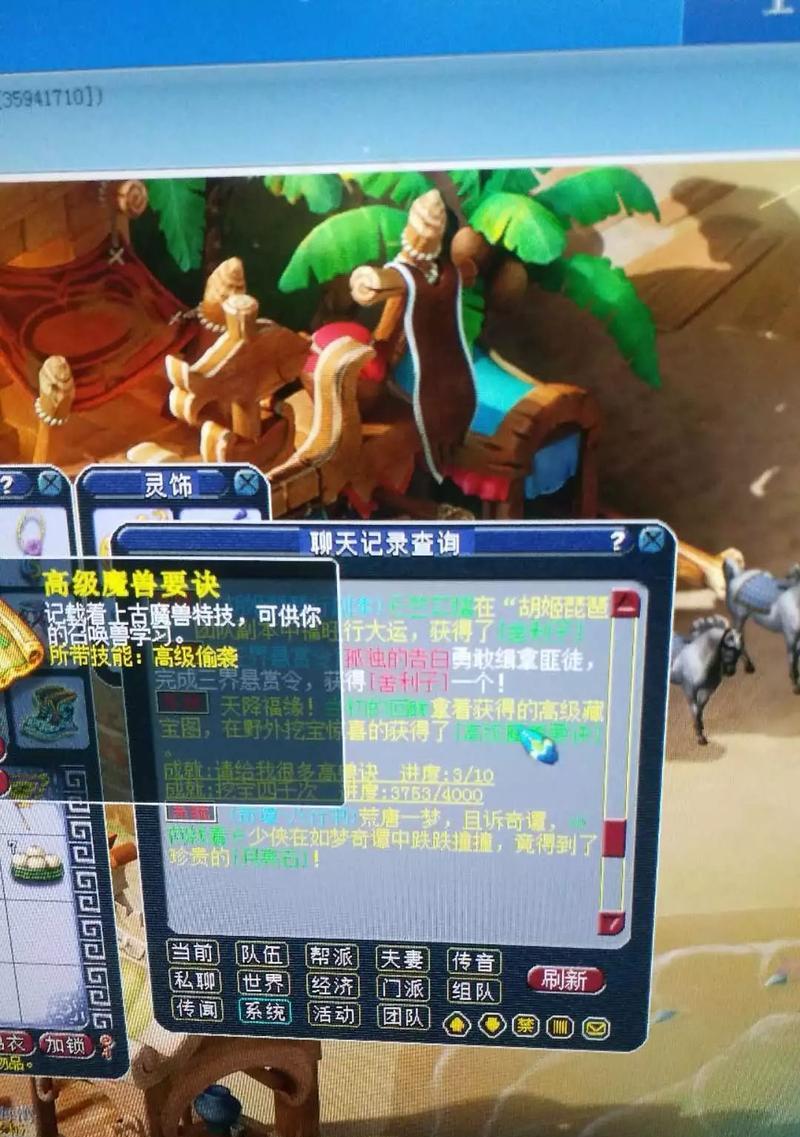 梦幻西游专用联系搜索技巧是什么？如何快速找到所需联系？