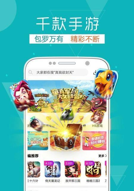 哪个手游折扣充值平台更值得信赖？