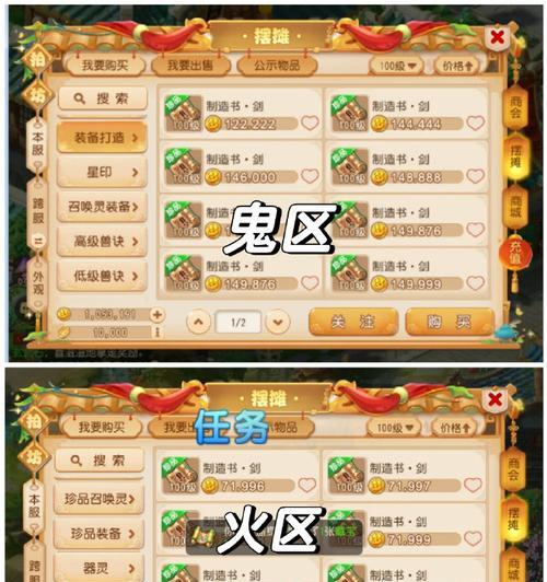 梦幻西游家具购买数量推荐？