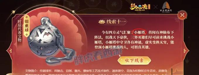 梦幻西游腰带第五阶段的获得方法是什么？
