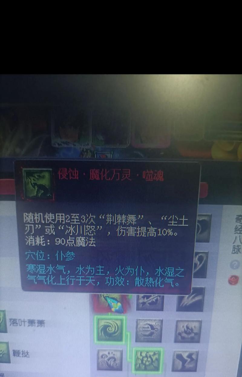 梦幻西游侵蚀技能效果如何？如何正确使用侵蚀技能？
