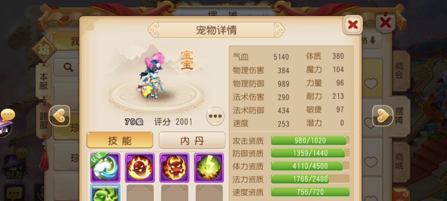 梦幻西游化9号宠物的获取方式是什么？