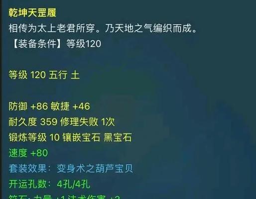 梦幻西游星星方寸装备如何获取？需要满足哪些条件？