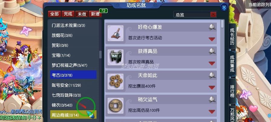 梦幻西游限定角色如何获得？有哪些途径可以获取？