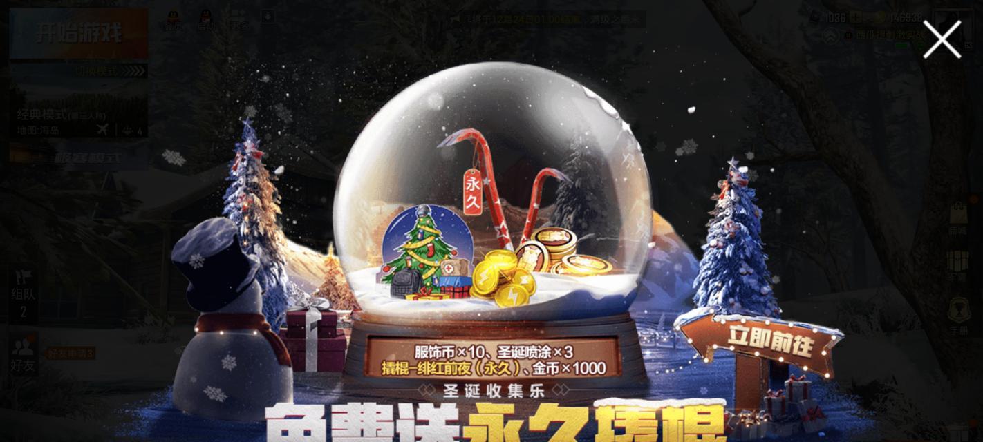 绝地求生中如何更换背镜的色彩？