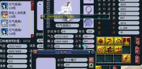 梦幻西游洗练技能如何触发？