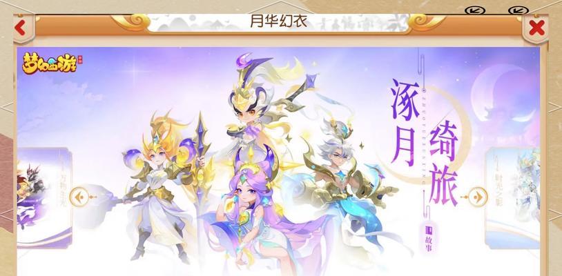 梦幻西游文韵墨香版体验如何？