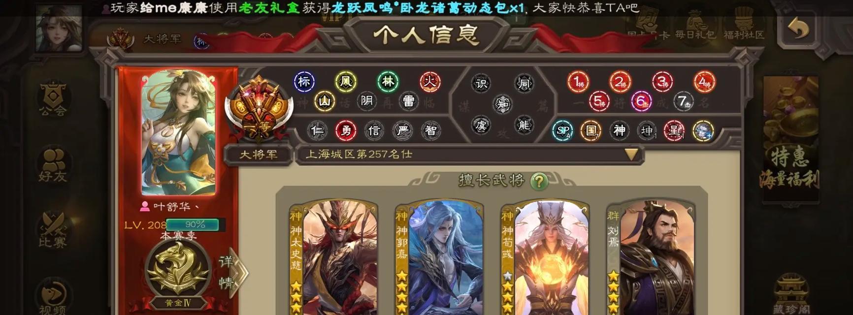 三国杀账号被封的原因及解决办法？