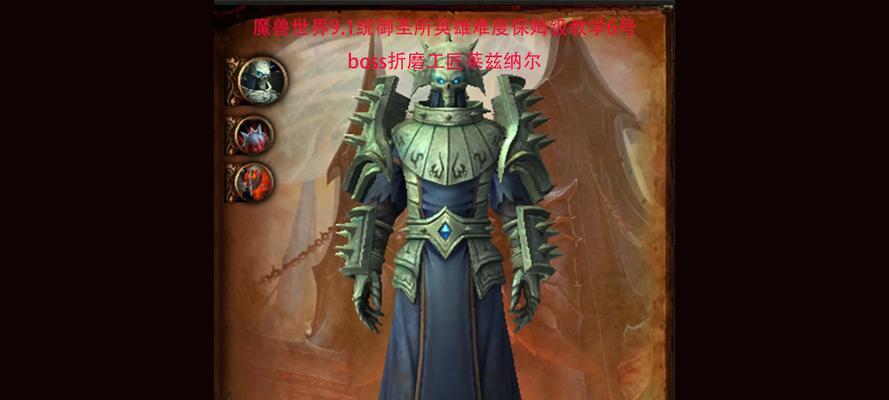 魔兽世界英雄难度老7BOSS拉怪技巧是什么？如何正确拉怪？