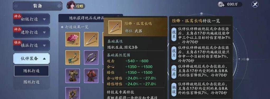 哪些手游装备获取速度快？
