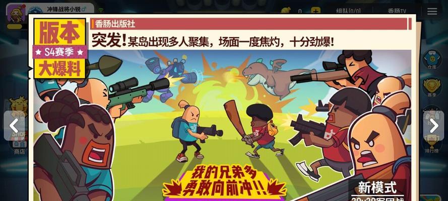 绝地求生中香肠玩法有哪些？