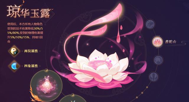 梦幻西游白泽法术的威力如何？