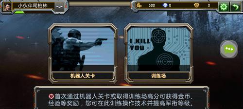 哪些手游提供机器对战模式？