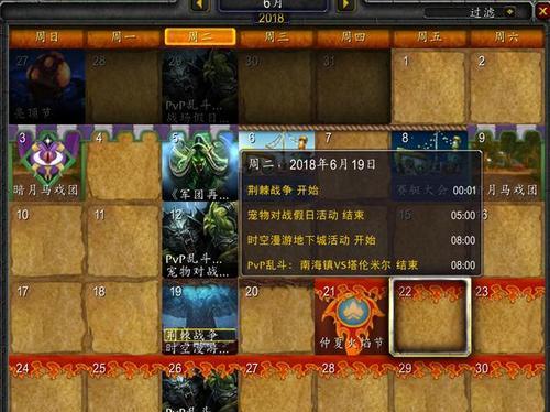 魔兽世界时间调整方法是什么？如何更改游戏内时间设置？