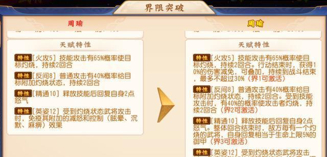 三国杀名将传龙争虎斗模式如何取胜？策略是什么？