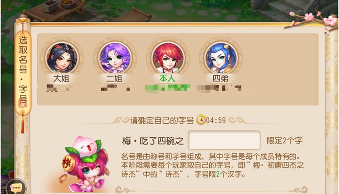 梦幻西游中两个账号名字如何修改？有哪些步骤？