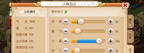 梦幻西游25点魔力能加多少法伤？法伤计算方法是什么？