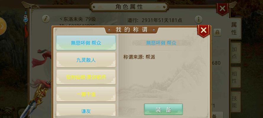 问道游戏币兑换元宝的方法是什么？