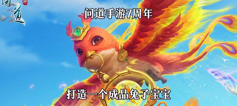 问道中宝宝是如何获得的？