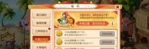 梦幻西游手游练星大礼领取条件是什么？领取后如何使用？