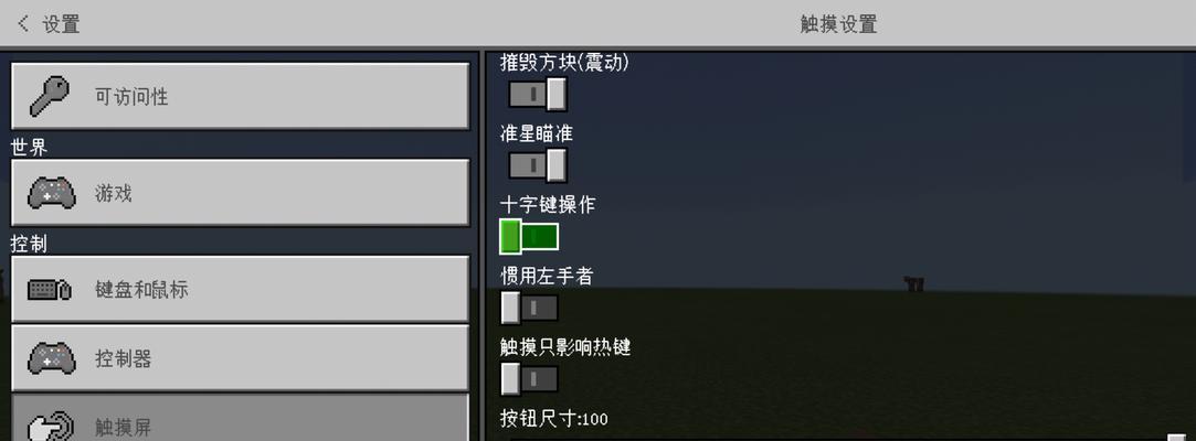 我的世界左侧按钮功能是什么？如何正确使用？