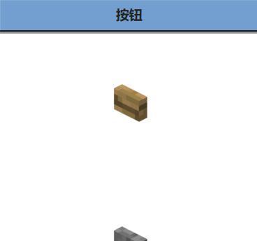 我的世界左侧按钮功能是什么？如何正确使用？