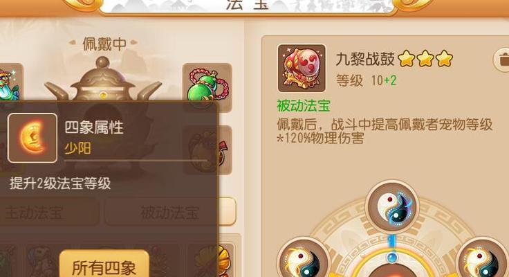 梦幻西游化生奶一口多少？如何计算化生奶的量？