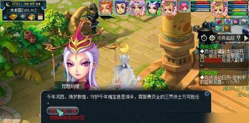 梦幻西游中喊话器的使用方法是什么？