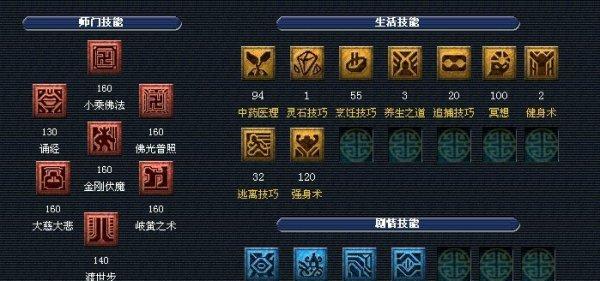 梦幻西游五开技能如何分配？各技能点数推荐是多少？