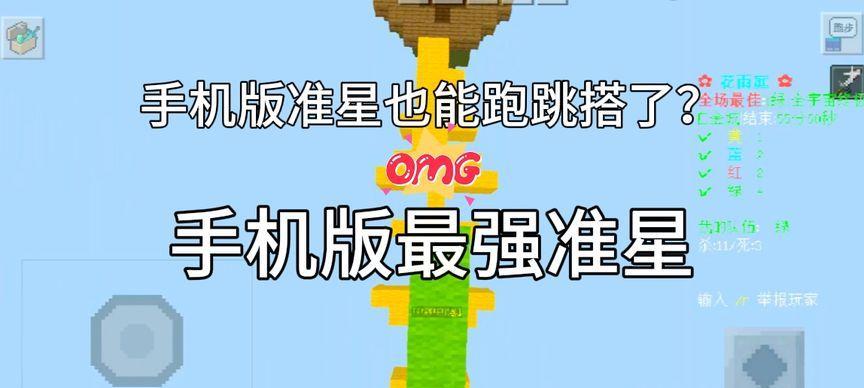 我的世界准星如何设置？准星开始的步骤是什么？