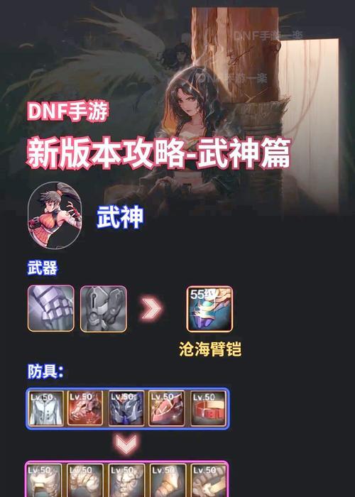 dnf手游新玩法有哪些？更新后如何快速上手？