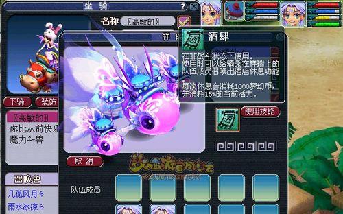 梦幻西游鼓舞人心坐骑价格是多少？购买坐骑的性价比如何？
