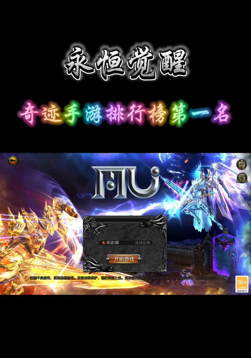 奇迹官方手游代理平台有哪些？这些平台有什么特点？