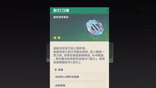 原神中的语录都出自哪里？这些语录背后的故事是什么？